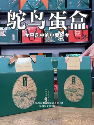 高端鸵鸟蛋盒 祖母绿色的鸵鸟蛋包装盒搭配上uv工艺更加好看啦,这款有单枚装和两枚装可以选择哦#源头工厂 #鸵鸟蛋包装 #鸵鸟蛋礼盒 #包装盒定制 #蛋类礼盒