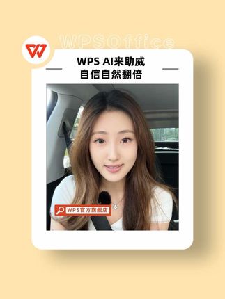 你问我为什么不想上班?还不因为!! 抢不到wps会员!#wps#wps超级会员wps官方旗舰店#wps开学季