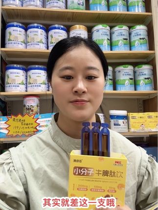 #牛脾肽 #脾虚 小分子牛脾肽助