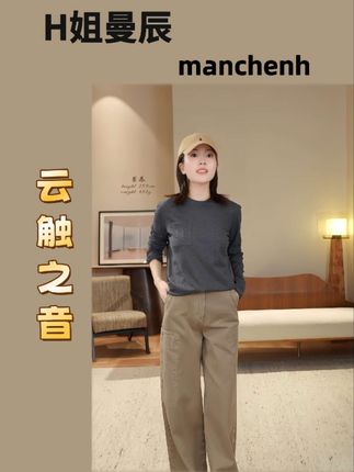 #百搭上衣 这件长袖T恤简直太美了!超细羊绒棉混纺面料,柔软亲肤,舒适透气,让你感受前所未有的细腻触感。内搭外穿都好看,快来入手吧!#春秋新款 #穿搭分享 #休闲百搭 #打底衫