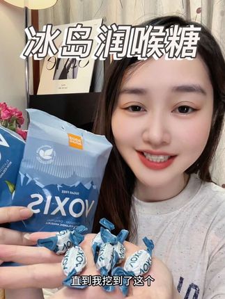 小嘴叭叭个不停的,含这个冰岛原装进口的白芷丹润喉糖,舒服到像被清泉吻过#冰岛白芷丹润喉糖 #薄荷糖 #冰凉一夏