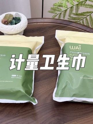 二胎经验,#待产包 里要备的是这种#计量卫生巾,在产房就要用到的,可以精准测量产后的排出量,大尺寸的穿脱也方便#孕期囤货