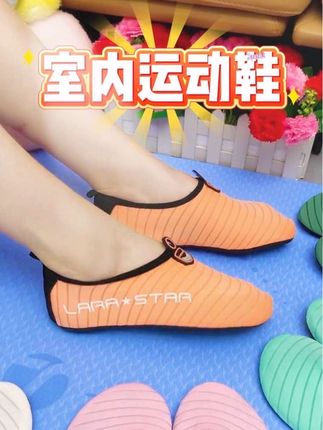 在家穿上这个款室内运动鞋 再也不怕楼下找你了#瑜伽鞋#防滑耐磨#透气舒适