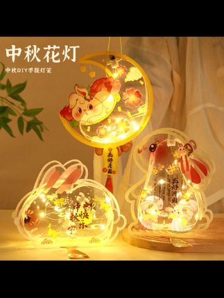 中秋佳节将至,可爱的儿童玉兔灯笼孩子超喜欢,亲手制作一个玉兔灯笼吧!PVC材质,安全又耐用,可爱的玉兔造型萌趣十足,还有漂亮的流苏,在中秋夜拿着它,氛围感瞬间拉满;手工制作还能锻炼孩子的动手能力,快来和孩子一起体验这份快乐吧!#灯笼#玉兔花灯#中秋玉兔花灯 #过中秋的仪式感 #灯笼