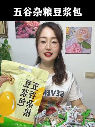 家里买了豆浆机、破壁机的别在闲置了,快来入手这款搭配好的#五谷杂粮豆浆包 一次一包,营养方便又卫生#五谷杂粮 #五谷豆浆 #天天喝不重样豆浆 #懒人早餐