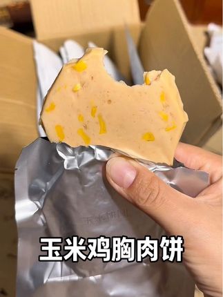 #强烈推荐 我最近的早餐都被这个玉米鸡胸肉饼承包了,它不仅好吃,还特别方便,打开包装直接上锅蒸一下就能吃,口感鲜嫩多汁,一点也不柴,而且里面满满的都是蛋白质和膳食纤维,早上来两块,饱腹感十足,一上午都不会饿,既营养又美味,喜欢的朋友赶紧试试吧!#仙女必备 #生活必备 #好吃到爆 #自律期零食