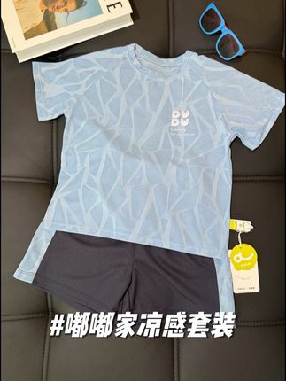 #嘟嘟家 大漏来了!巨凉快巨好穿的速干小套装!趁着划算赶紧薅#夏季穿搭 #透气舒适 #品牌童装