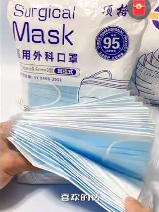 #顶格医用外科口罩一次性独立包装三层成人正规医疗防护透气不勒耳 🤰🏻🤰🏻👩🏻🎤🧕🏻@一次性口罩9.9元发100个
