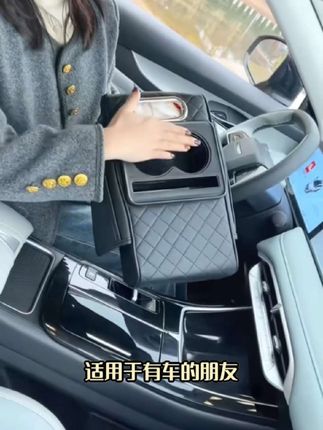 ✅ 扩展空间:杯架+纸巾位,随手放水杯、抽纸,车内整洁度拉满 ✅ 舒适加倍:软弹承托,胳膊不用再“找支撑”,长途驾驶也不累 ✅ 耐磨抗造:皮质面料耐刮擦,用车糙点也不怕坏#汽车好物 #汽车用品
