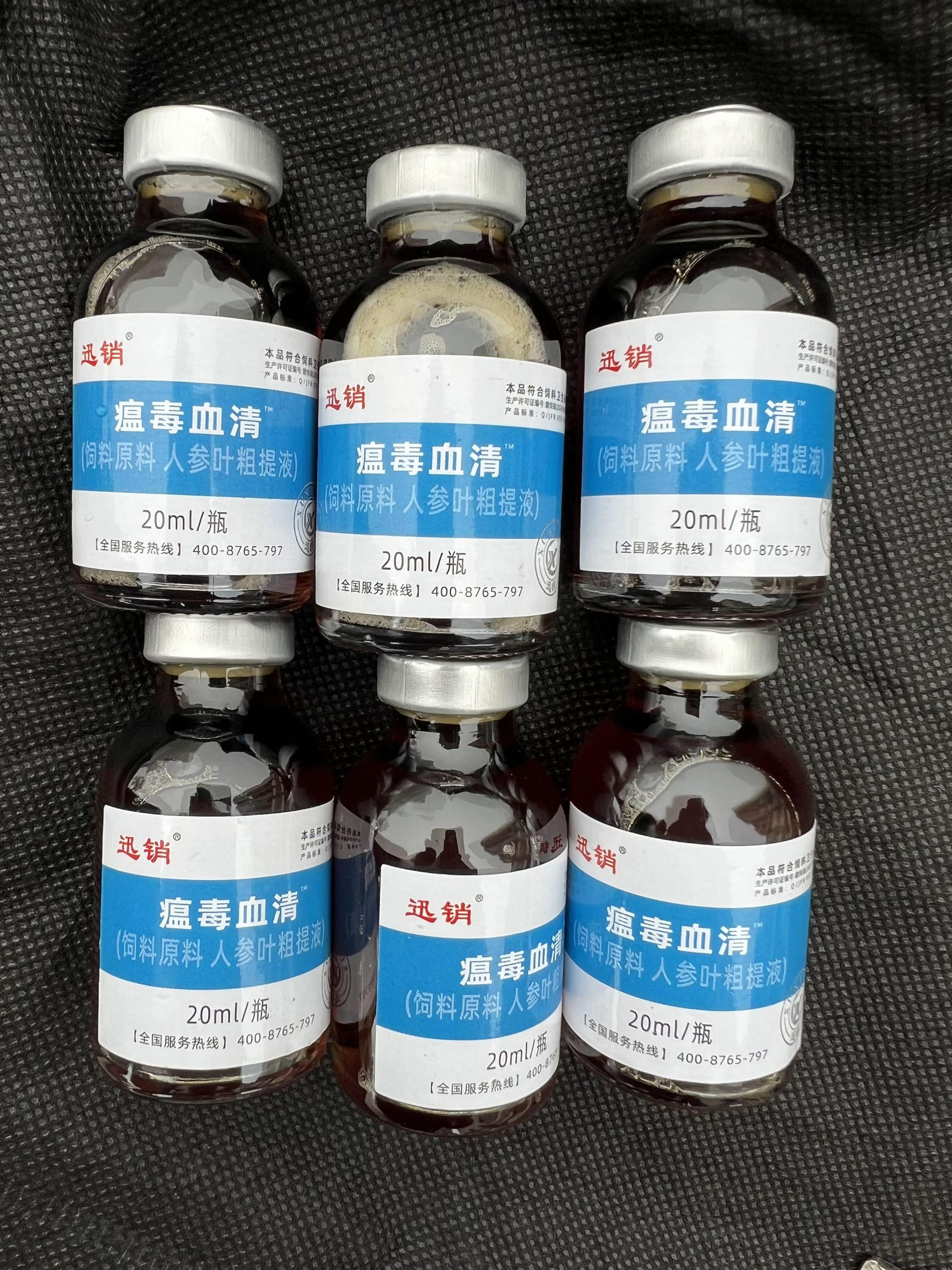 #养殖户