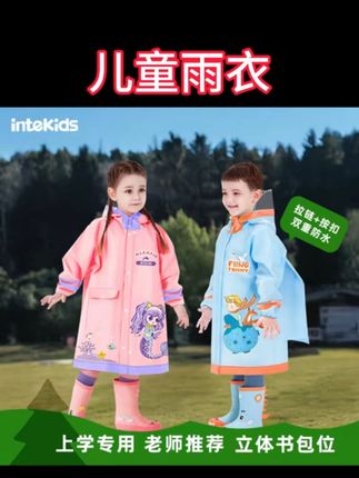 #儿童雨衣 【老爸测评推荐】儿童雨衣幼儿园学生防水卡通专业级防大暴雨书包位 #儿童雨衣推荐 #雨衣 #高品质童装 #幼儿园雨衣