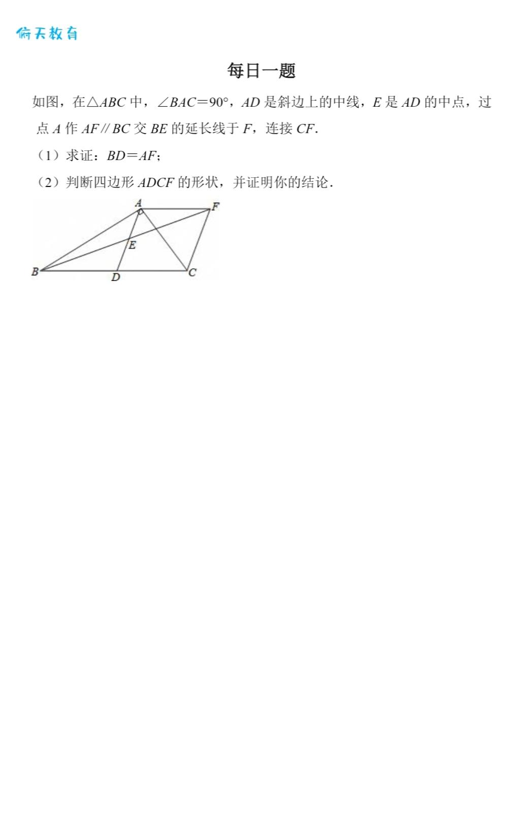 每日一题。#菱形的性质和判定#初中数学