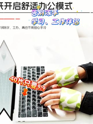 #暖手贴 #种草 #暖和 #好物推荐🔥 #暖手