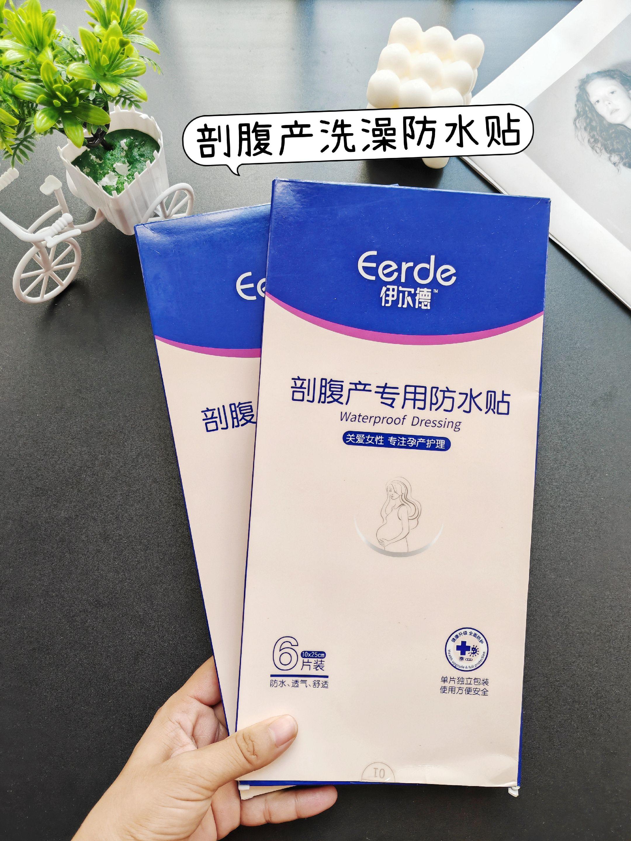 #剖宫产妈妈好物 #剖宫产护理 #待产包必备 #孕期囤货清单 剖宫产术后总想来次清爽沐浴?别让伤口成了“拦路虎”!   刚做完手术的前几天,身体总容易出汗,尤其天热时,浑身黏腻得格外难受。想洗个澡解解乏,却总怕伤口碰水出问题,这种纠结只有经历过的妈妈才懂。   还好提前备了伊尔德剖宫产防水贴,帮我解决了这个难题。它的尺寸很合适,能稳稳护住伤口,防水效果也靠谱,洗澡时不用再小心翼翼。洗完擦干身体的瞬间,浑身的疲惫都消散了,整个人都透着轻松~
