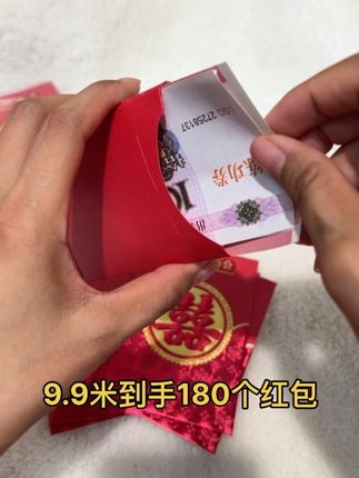 180个红包包你抢到了吗?#好物推荐🔥 #红包 #备婚好物分享 #我要上热们 #必备好物