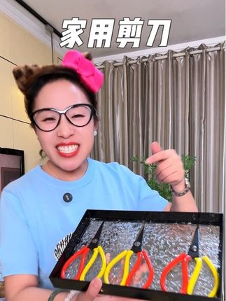 #好物推荐🔥 #剪刀#家用剪刀#家用剪刀推荐@DOU+小助手