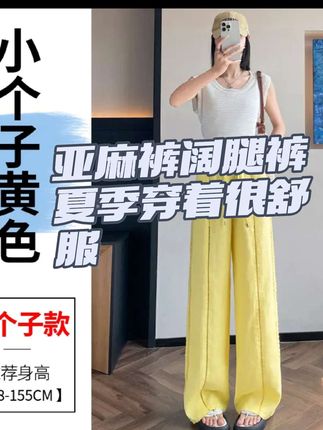 姐妹们,谁懂啊这款亚麻裤阔腿裤也太好看了吧? #夏季新款#亚麻女裤 #夏季防晒穿搭 拖地裤#上身效果很好穿上很显瘦很舒适 #女生裤子