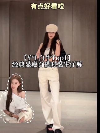 姐的穿搭没有瓶劲期 私服含量拉满