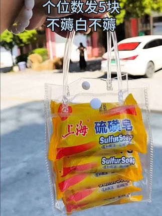 上海硫磺皂,可是传承百年的国民老品牌。85g*5块的实惠装,性价比超高。它具有强大的除螨抑菌能力,能有效杀灭螨虫和细菌,让皮肤处于健康干净的环境。#上海硫磺皂 #除螨皂 #个护家清 #超便宜超划算