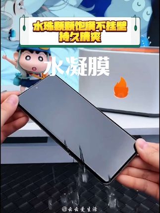 #数码科技 华为系列水凝膜#手机膜推荐 #水凝膜