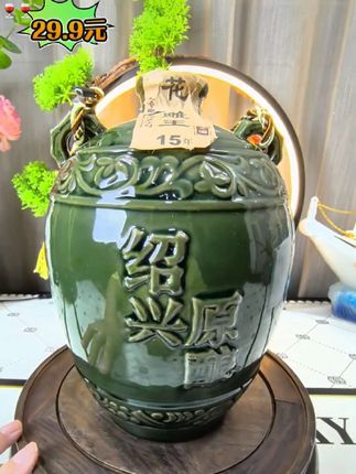 #绍兴十五年陈花雕酒29.9元包邮3斤大坛#口粮酒
