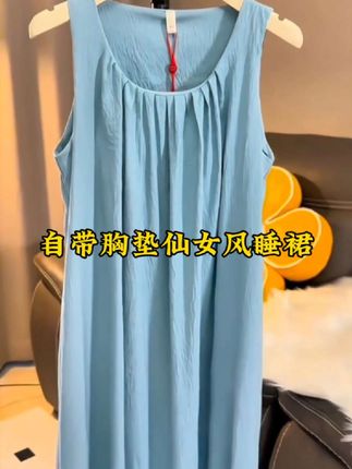 猫人带胸垫冰丝睡裙,让你美到不行,姐妹们,今天给大家分享这款带胸垫冰丝睡裙,真的很好看! #睡裙 #面料柔软舒适 #谁穿谁好看 #不挑年龄不挑身材 #在家也要美美哒
