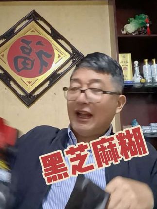 (拍一发四)银耳燕窝黑芝麻糊,喜欢的下单。