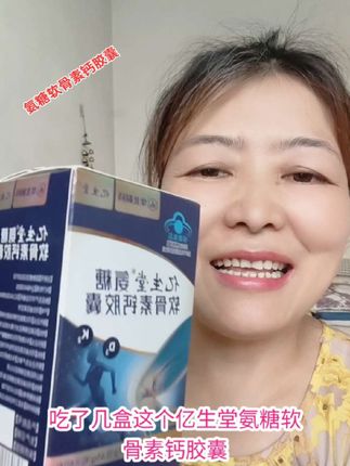 关节咔咔响别硬扛!小蓝帽认证的护骨神器被我挖到了!#氨糖软骨素钙#关节健康#保健品推荐#人到中年@DOU+上热门 @抖音小助手 @抖音电商