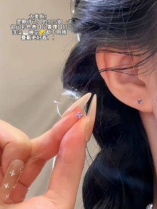 谁带谁好看的超闪✨小鼻嘎彩色养耳耳钉 ~洗澡🛀🏻睡觉😪都不用摘~单戴叠戴都吼吼看!!!#仙女必备 #饰品分享 #耳钉 #时尚饰品 #超便宜超划算 @DOU+小助手