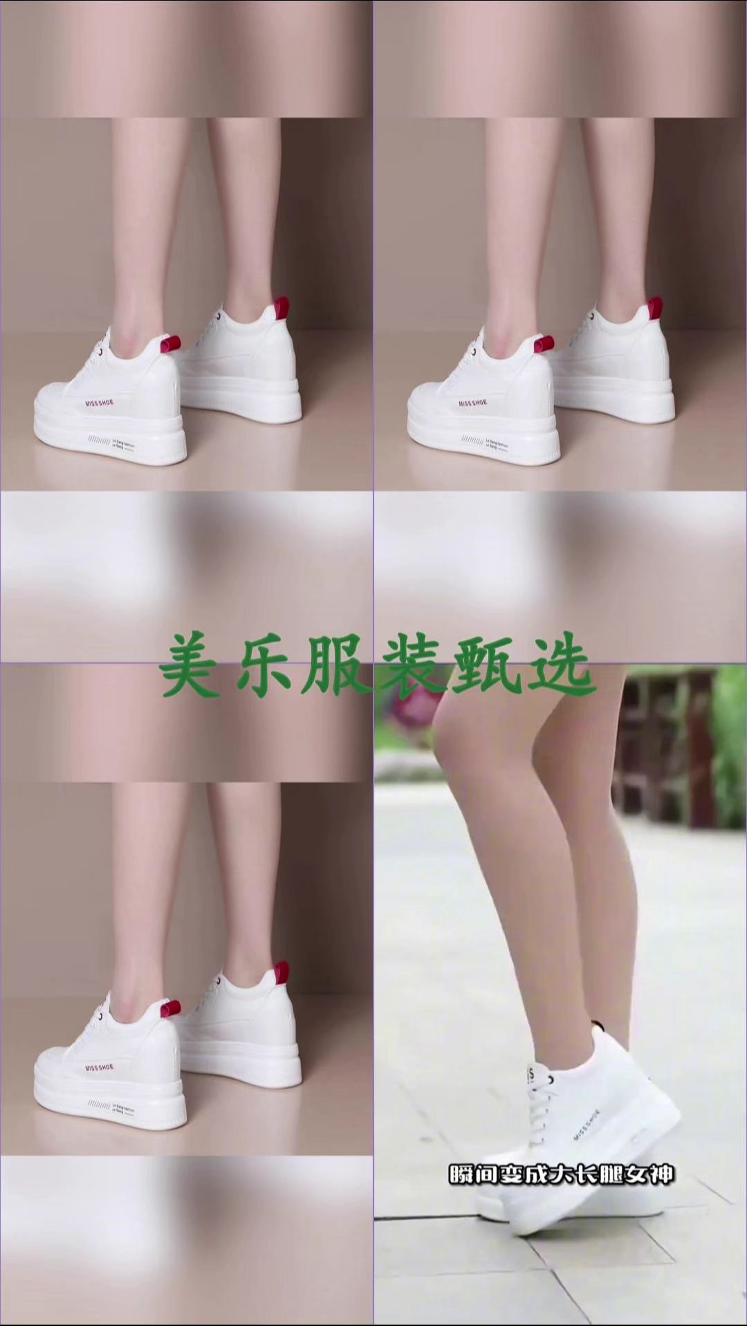 时尚内增高10公分小白鞋女春季新款百搭显瘦松糕厚底超高跟休闲鞋#中性风入秋穿搭灵感#每天好心情#梨形身材穿搭大赏#高级感