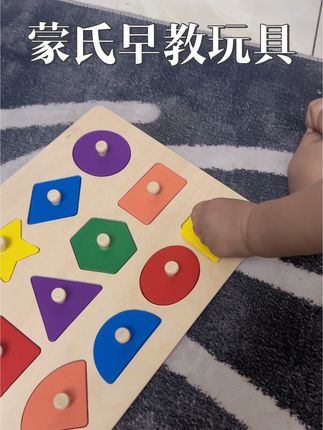 锻炼宝宝动手能力 识别颜色#专注力培养 #益智玩具 #幼儿启蒙 #宝宝启蒙