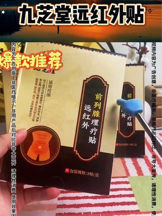 #国货之光 #好物推荐🔥 #每日分享 #严选好物 #中老年