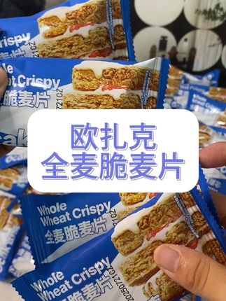 #欧扎克全麦脆 也太好吃了吧,早上晚上不想做饭来一个酸奶碗简直不要太好了#好吃到停不下来 #全麦脆麦片 #健康零食