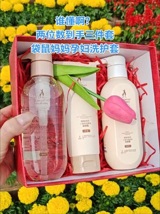 #好用不贵 #爱了爱了 #洗护好物 #袋鼠妈妈 #女人爱自己