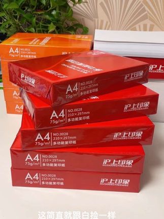 a4纸70克75克80克多种规格可选,全木浆纸白净细腻光滑打印不卡纸,加厚纸张不透墨,源头工厂现货直发!#a4纸 #打印纸 #复印纸 #草稿纸 #超划算超便宜