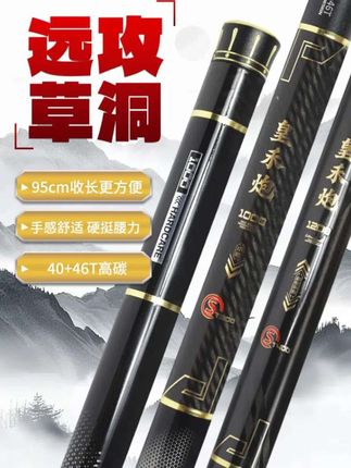 皇禾炮T300ST400S传统钓长杆短节掏草洞长节炮杆19调泡沫逗钓鱼竿