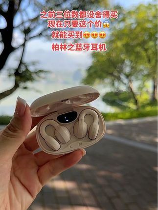 #耳机 #蓝牙耳机 #夹耳式耳机 #柏林之声 #超长续航