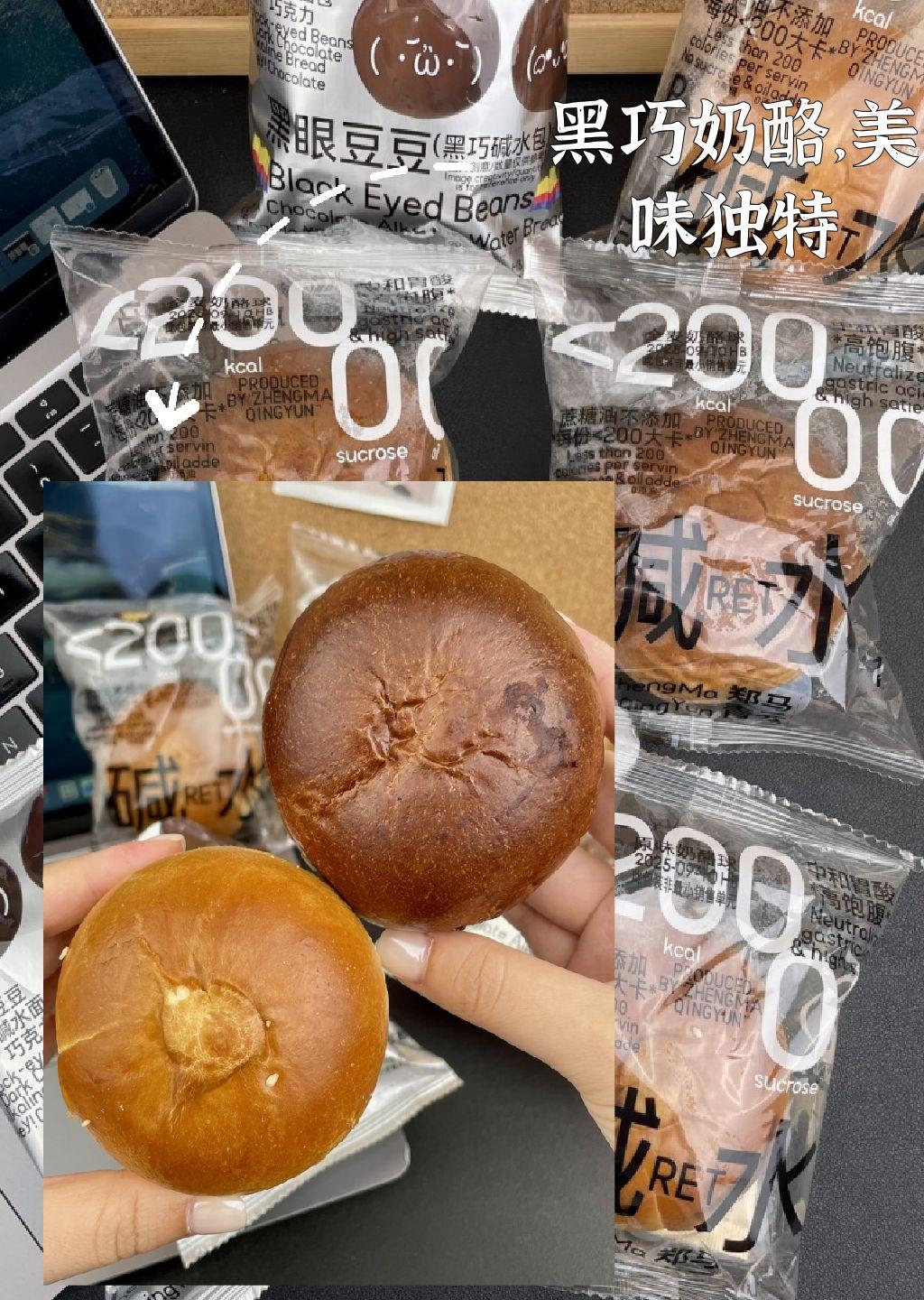 我超爱这奶酪碱水球!黑巧搭配咸味,做早餐健康又解馋~宝子们快尝尝! #甜品控 #碱水球 #健康早餐 #零食推荐 #舌尖上的美食