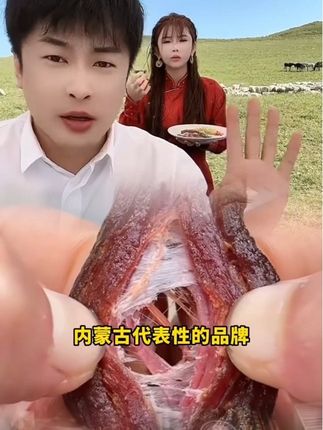 辛巴严选,科尔沁牛肉干震撼来袭!精选牛后腿肉,经腌制、晾晒、烘烤三重工艺,肉香浓郁,嚼劲十足,一口就爱上!#风干牛肉干 #无限回购的宝藏单品 #内蒙古特产牛肉干 #辛巴
