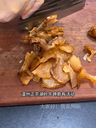 温州湖岭牛蹄筋#美食 #牛蹄筋#蛋汤牛蹄筋
