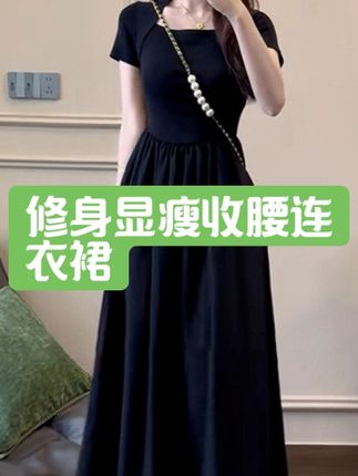 赫本风黑色方领小个子连衣裙女2025夏季修身收腰遮肉显瘦高级感#修身显瘦#时髦穿搭#收腰遮肉连衣裙#方领小个子连衣裙 #优雅气质