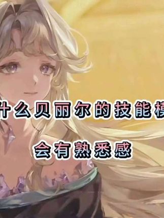 贝丽尔:我能升阶/能挂燃烧/还能额外行动/技能介绍还长    梁月:??????#重返未来1999 #长夜鸣笛 #重返未来1999箱中巡游