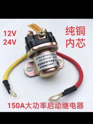 #起动继电器#继电器