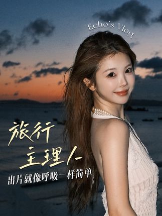 BGM一响,高能量特种兵旅行向青春感说gogogo~#旅游#海蓝之谜精萃水#海蓝之谜油皮精萃水#青春不暗场