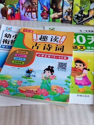 儿童小学生趣读注音漫画古诗词,75+80首同步小学语文课本,每天早晨读几首古诗词一个假期坚持下来,你会发现孩子在不知不觉中已经会背诵好多首诗词了#每天学习一点点 #古诗词 #培养孩子好习惯 #趣味古诗词 #小学语文