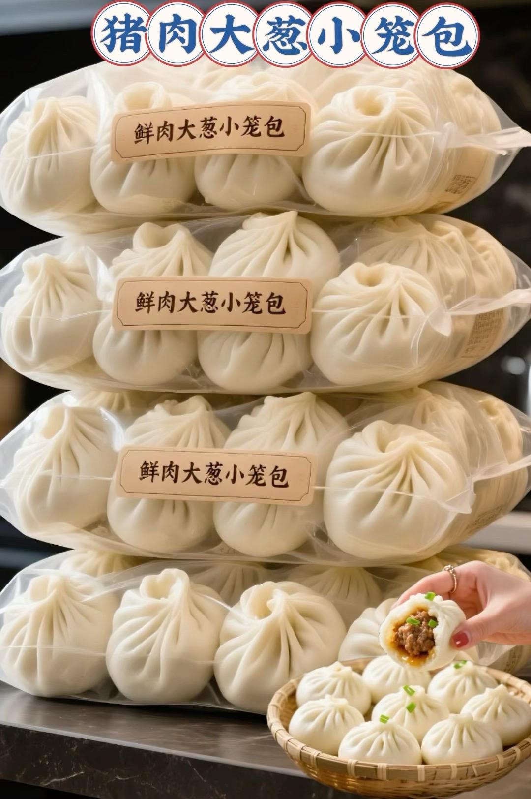 猪肉大葱小笼包。#好吃的包子 #抖音美食创作者 #早餐吃什么 #超便宜超划算 #快来一起尝个鲜