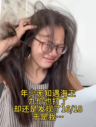 希望每个女生都要学会爱自己#万万没想到