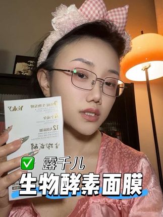 如果你也在为皮肤粗糙而烦恼,一定要试试它!#面膜 #面膜推荐 #露千儿 #护肤