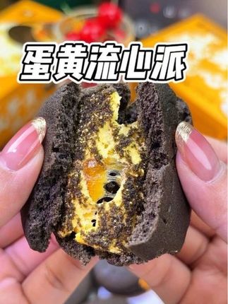 哇~好丽友蛋黄流心派太好吃啦!一口下去满满的蛋黄香,还有好吃流心,当早餐或者下午茶真的是绝绝子,现在两盒价格还超级给力!#强烈推荐 #好丽友 #好丽友流心派 #下午茶 #超好吃