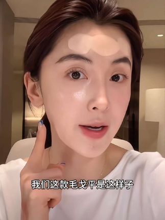#上热门 夏天一到,底妆难题全冒出来了,不是卡粉斑驳就是疯狂出油。但毛戈平这块粉饼,简直是我的救星!它的粉质细腻得不像话,就像烟雾一样轻柔,上脸瞬间和肌肤融为一体,完全没有粉感,毛孔和小瑕疵也都被轻松遮盖住。#粉饼 #毛戈平 #强烈推荐 #无限回购的宝藏单品